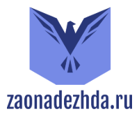 Логотип zaonadezhda.ru